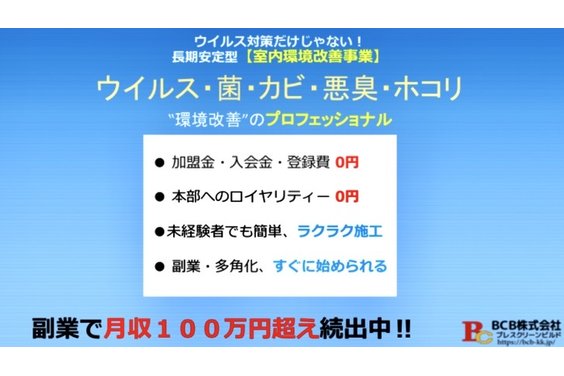 菌・ウイルス・カビ・悪臭対策「バスターZ」_item1