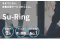 Su-Ring_thum1