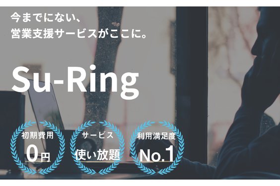 Su-Ring_item1