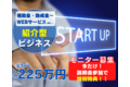 StartUp Now_thum1