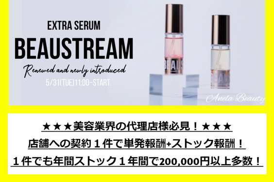 BEAUSTREAM_item1