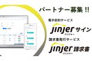 jinjerシリーズ