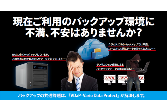 VDaP–Vario Data Protect_item1