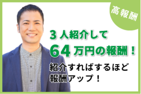 社会保険料削減サービス「手取り増えるくん」_item2