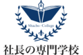 社長の専門学校_thum1