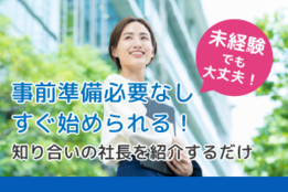 社会保険料削減「手取り増えるくん」_case1