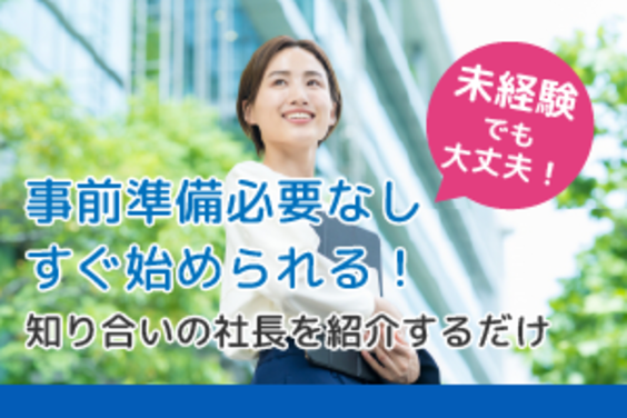 社会保険料削減「手取り増えるくん」_item4