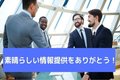 ホワイト企業認定_thum5