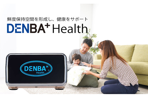 デンバヘルスシリーズ／DENBA JAPAN株式会社の企業情報【ビジェント】