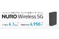 NURO Wireless 5G_thum1