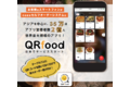 QR food_thum1