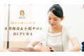 本格痩身&小顔サロン「BUPURA（ブプラ）」_thum4