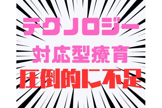 児童発達支援・放課後等デイサービス「エコルド」_item2