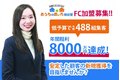 住宅購入支援サービス窓口「おうちの買い方相談室」_thum1