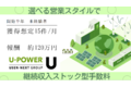 U-POWER _thum1