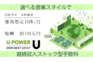 U-POWER 