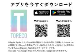 TORECO（トレコ）_model1