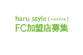 精神科特化型訪問看護ステーション「haru style」_thum5