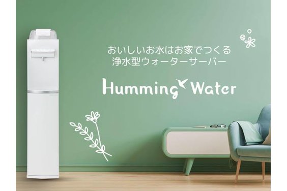 Humming Water_item1