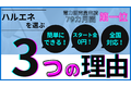 【業界No1実績更新中】副業の第一歩に電気商材を！