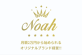 オーダースーツ「Noah」_thum5