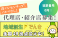 新電力への切り替えをご提案｜地域創生でんき