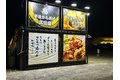 からあげ専門店「宇佐からあげ高田屋」_thum2