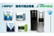 除菌シート「J-WIPES®」_recommend