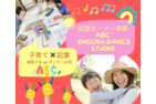 ABC英語とダンス教室