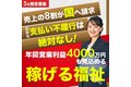 就労継続支援B型事業所「スーパーチャレンジセンターミライ」