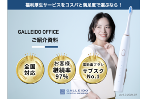 GALLEIDO OFFICE_item1