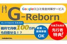 G-Reborn