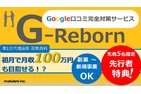 G-Reborn