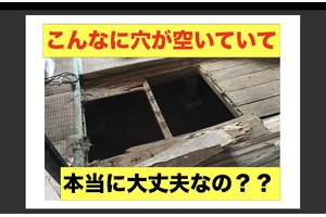 空き家不動産投資コンサルティング_item4