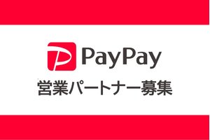 PayPay_item1