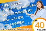 通信メンテナンス業務委託募集_recommend