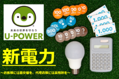 U-POWER