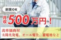 太陽光、オール電化、蓄電池などの高単価商材