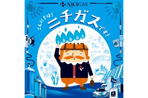 ニチガス　NICHIGAS　日本瓦斯株式会社_item4