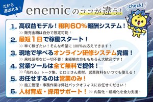 enemic_item4