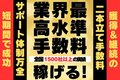 大手光回線卸しモデル（NTT回線以外）